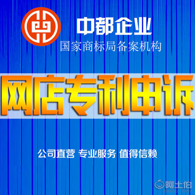 9年专利代理经验，专业代理网店专利申诉 产品库专利代理服务全解析
